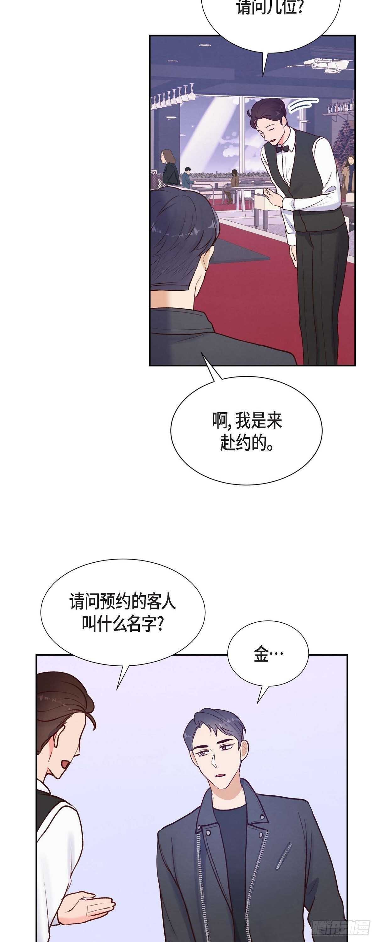 第7话 相亲-第7话