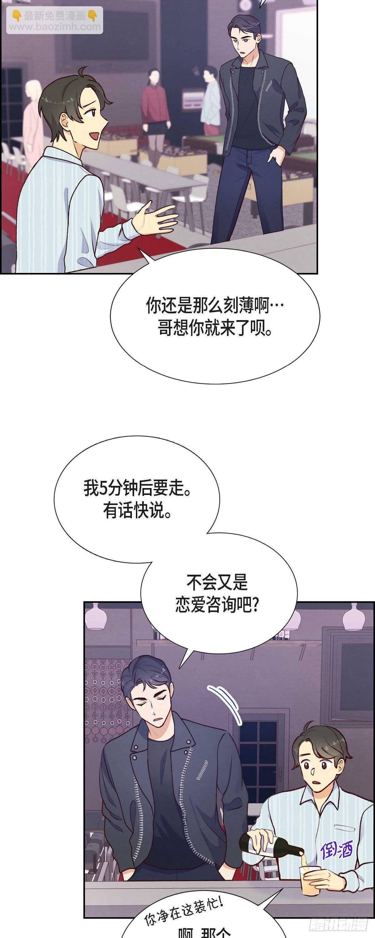 第7话 相亲-第7话