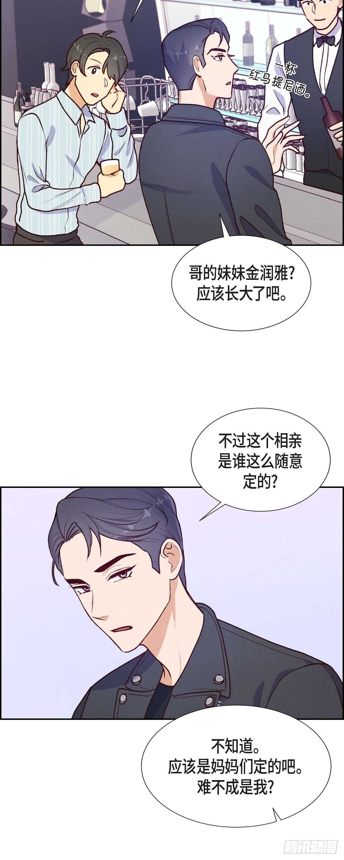 第7话 相亲-第7话
