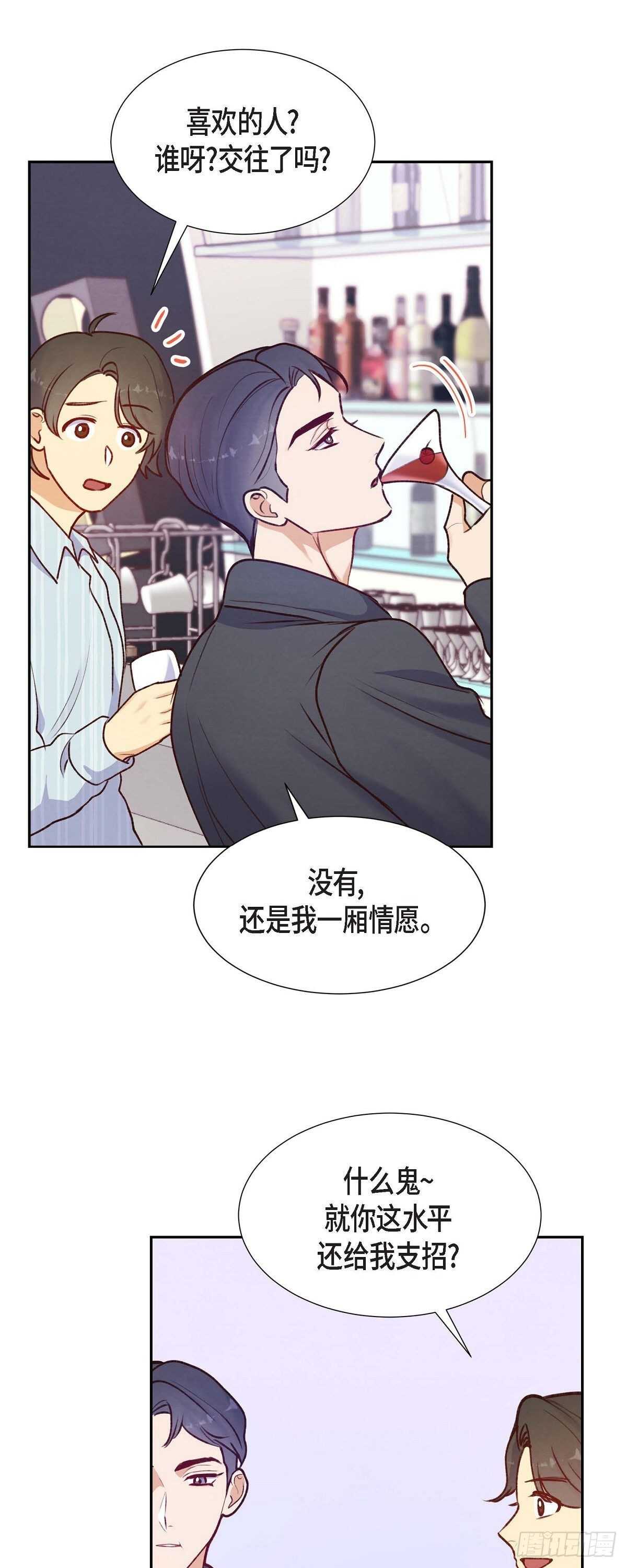第7话 相亲-第7话