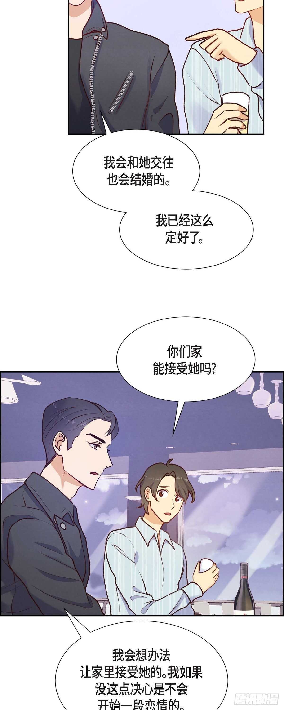 第7话 相亲-第7话