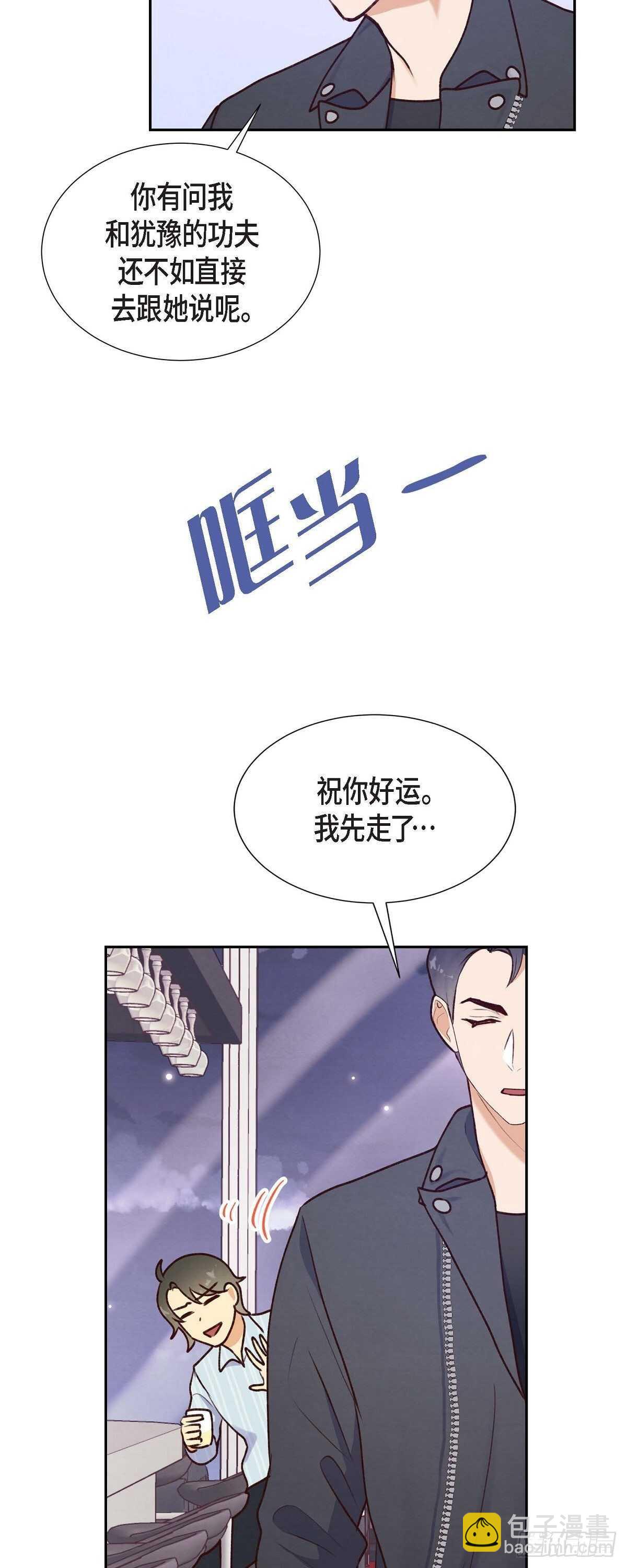第7话 相亲-第7话