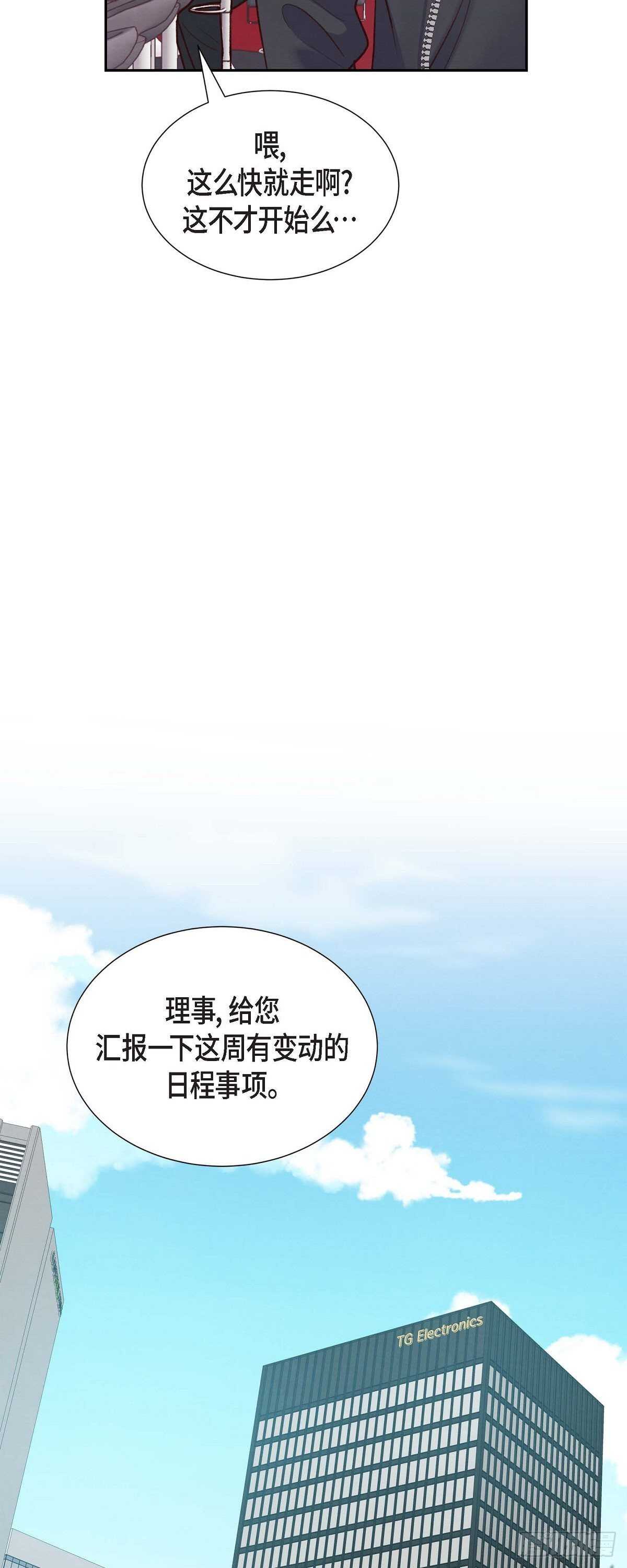 第7话 相亲-第7话