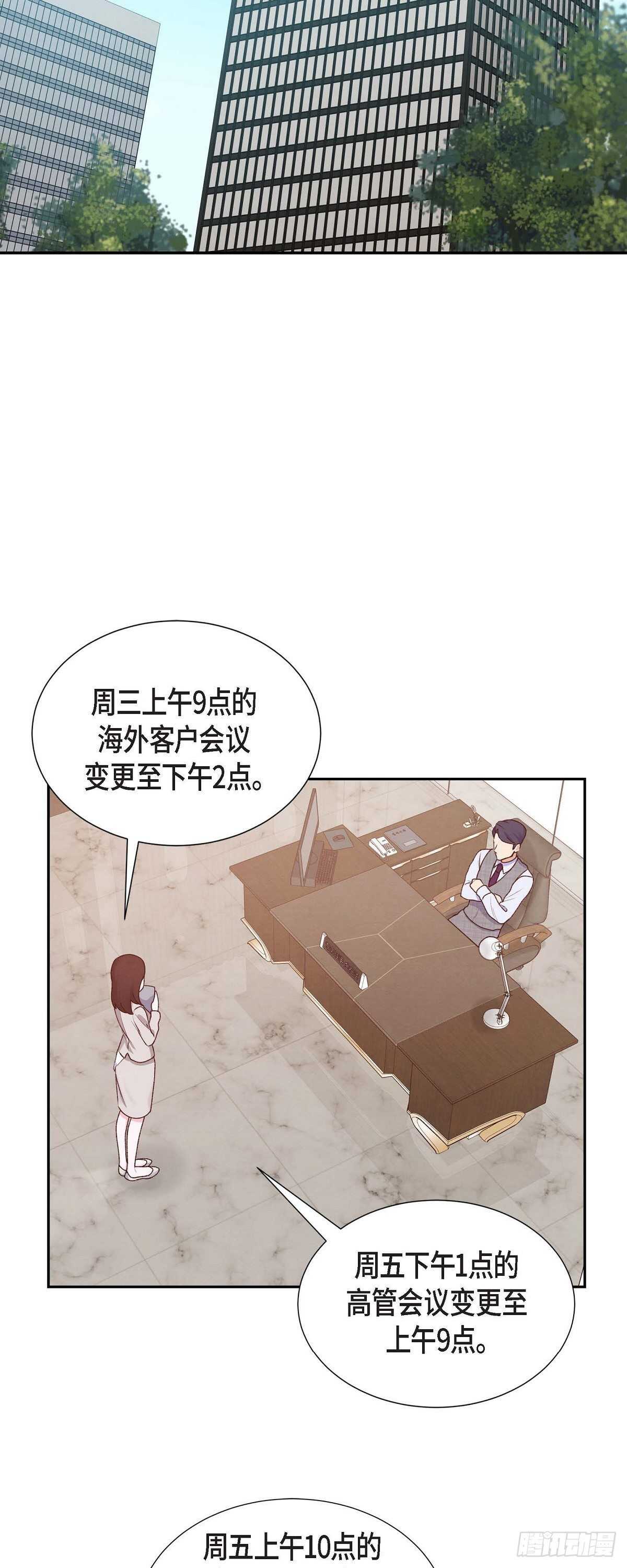 第7话 相亲-第7话