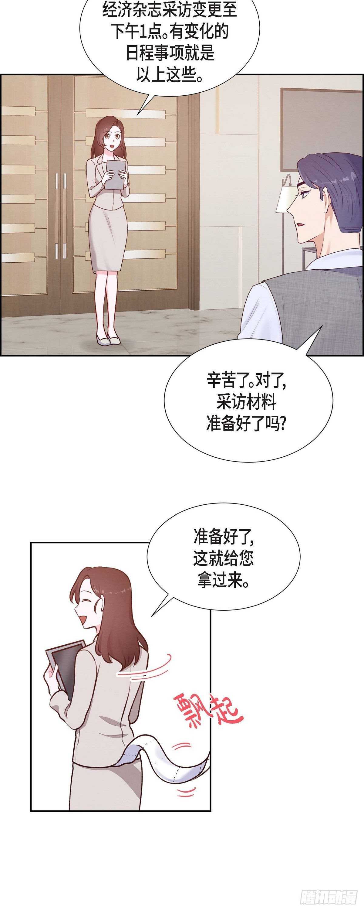 第7话 相亲-第7话