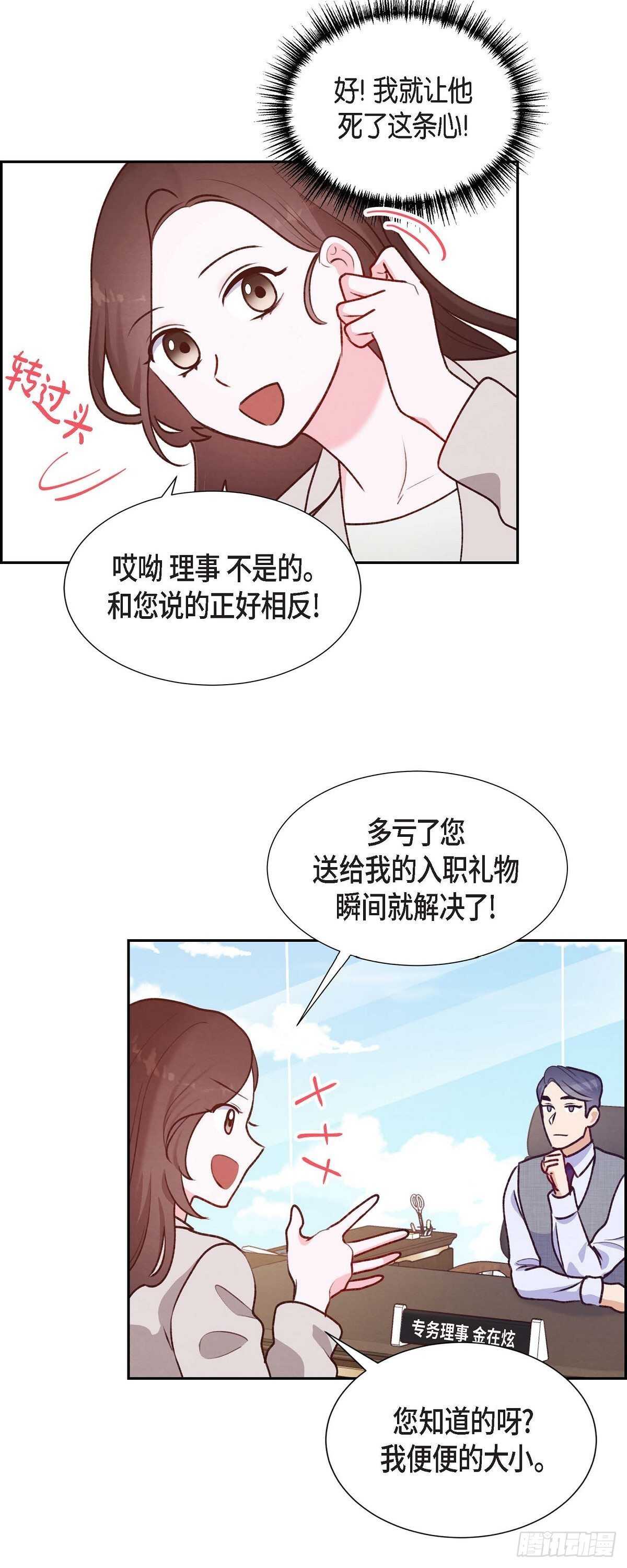 第7话 相亲-第7话