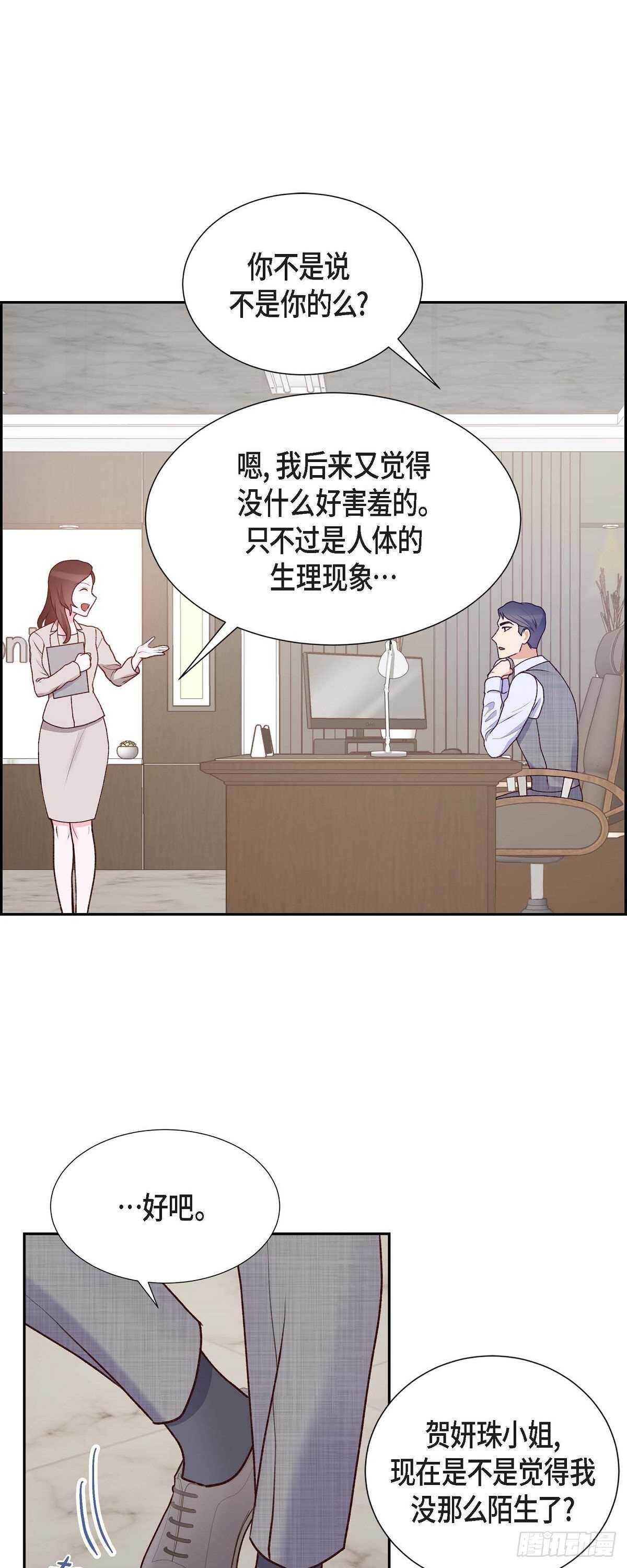 第7话 相亲-第7话
