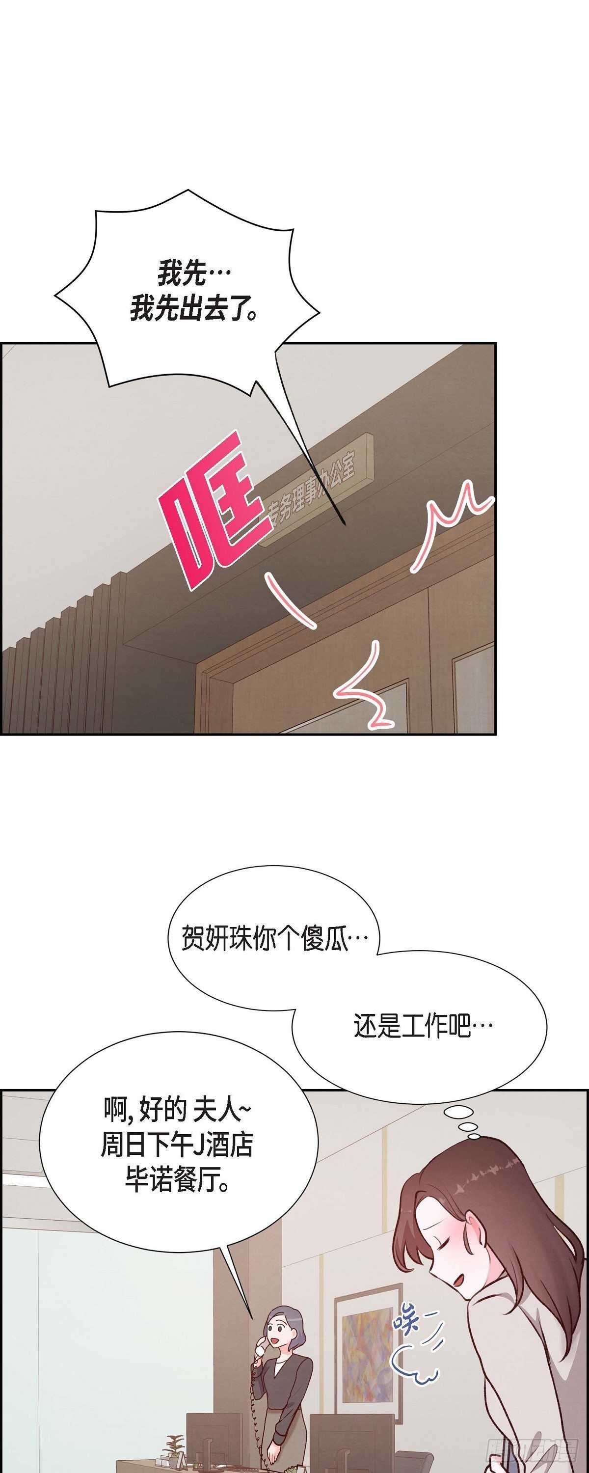 第7话 相亲-第7话
