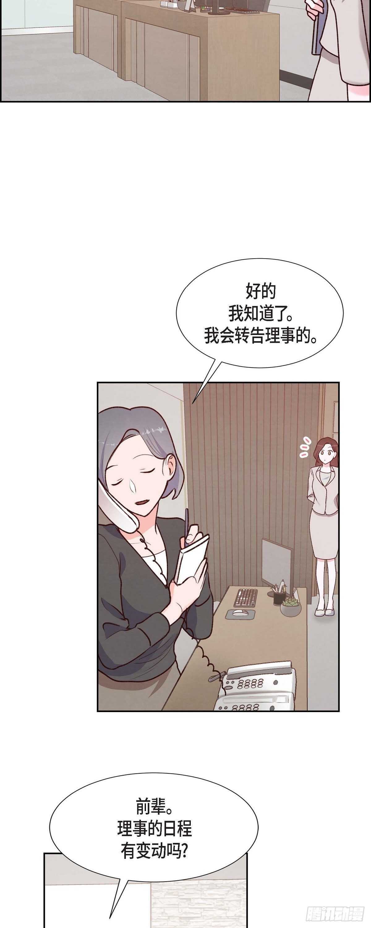 第7话 相亲-第7话