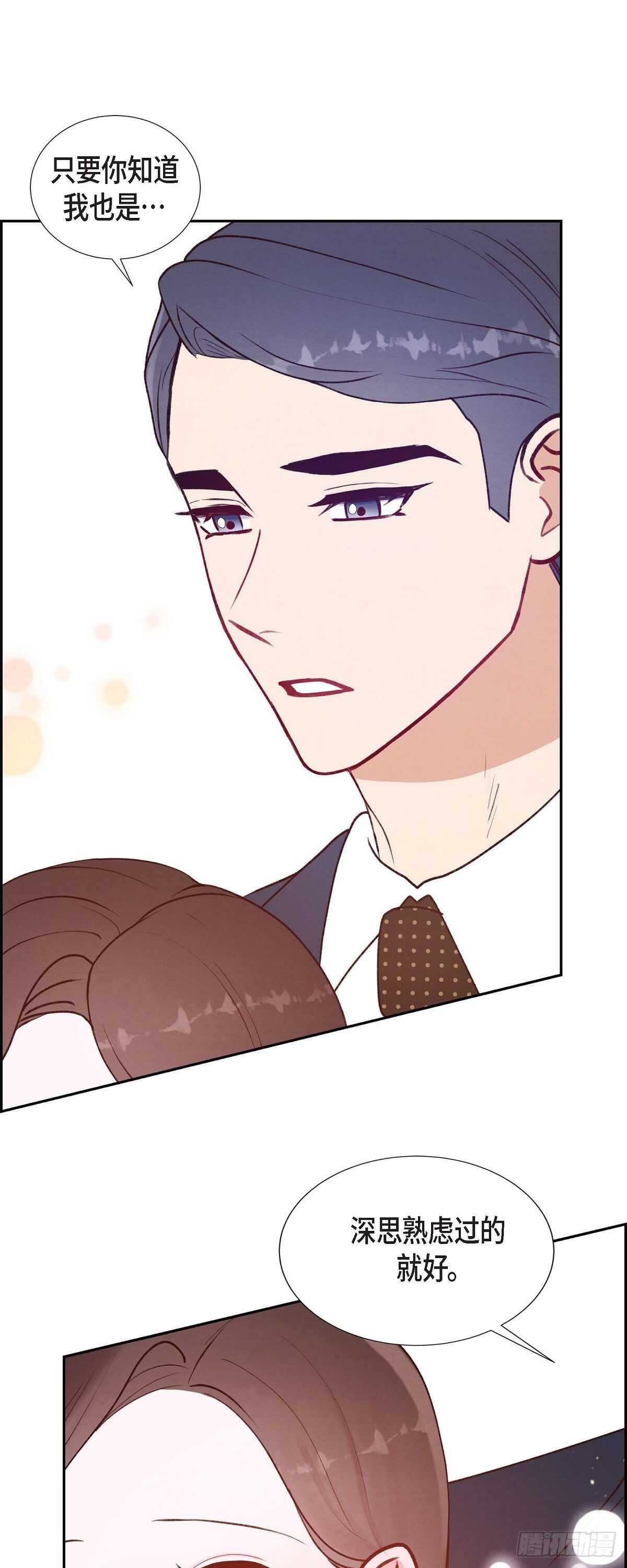 第7话 相亲-第7话