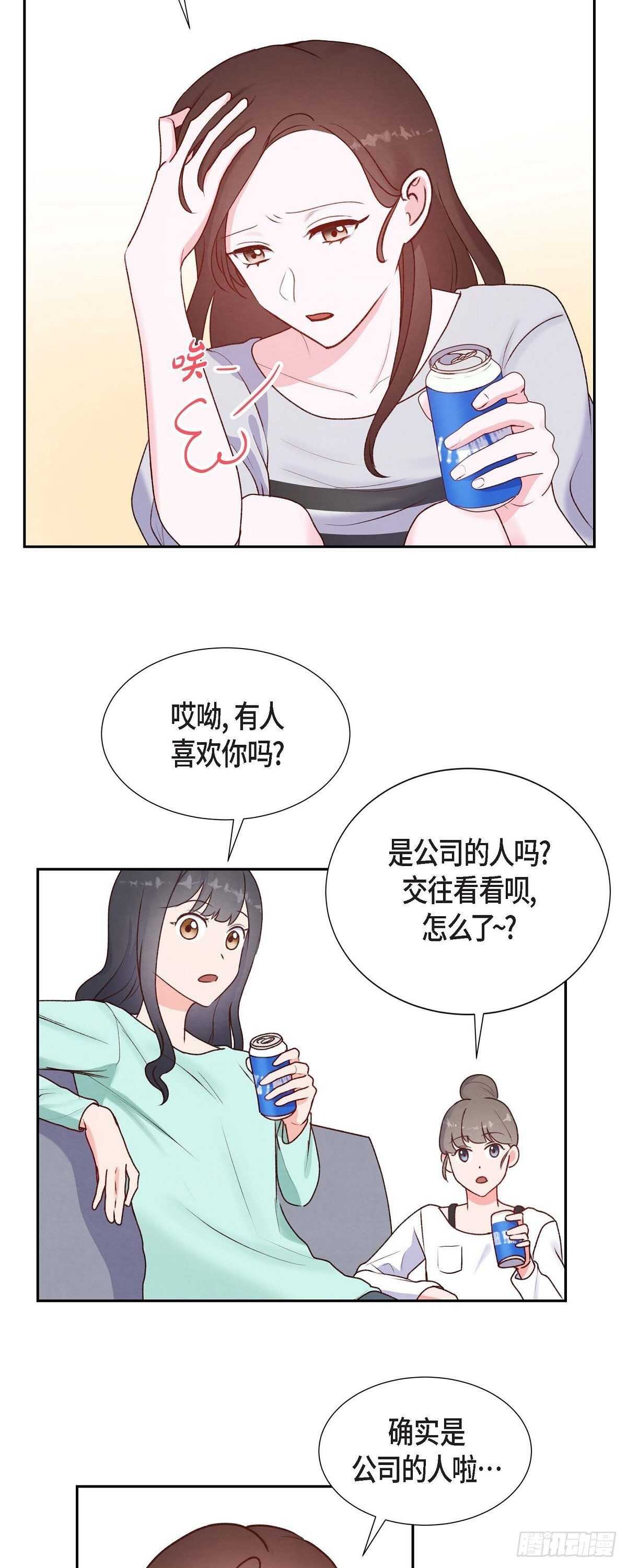 第7话 相亲-第7话