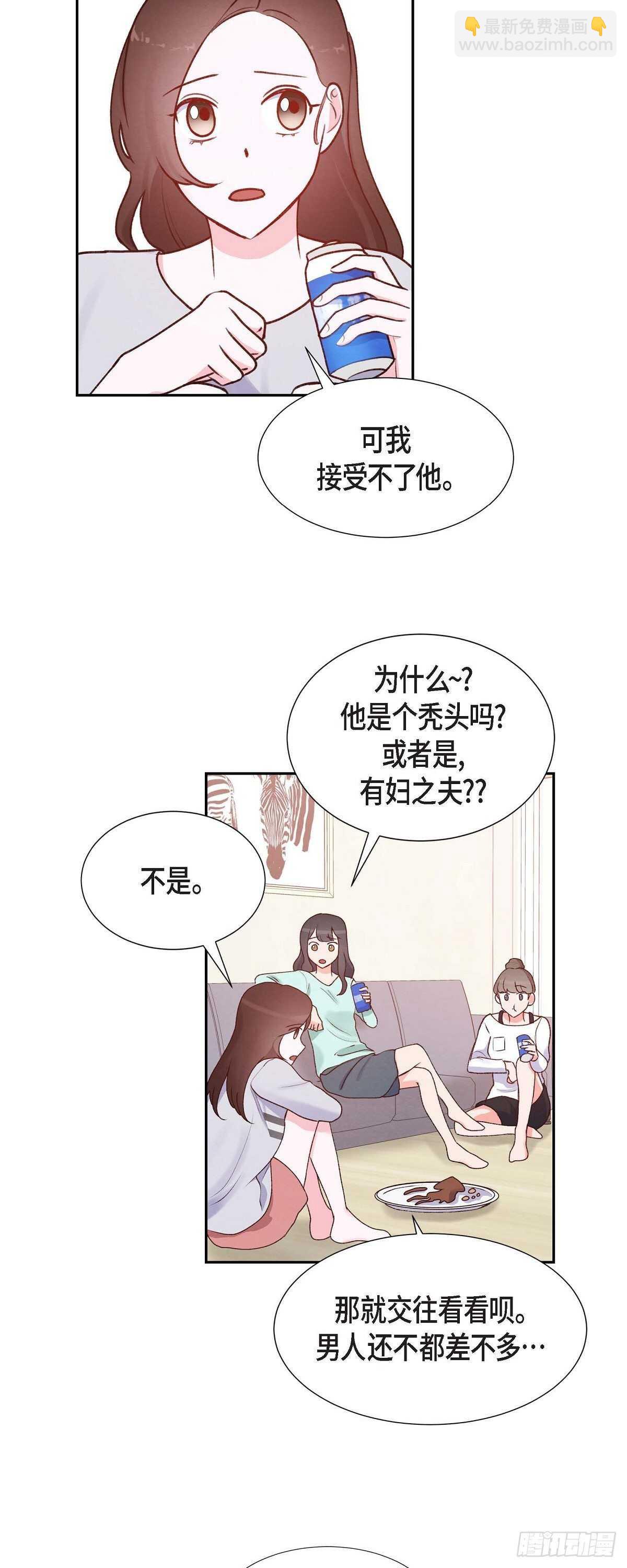 第7话 相亲-第7话