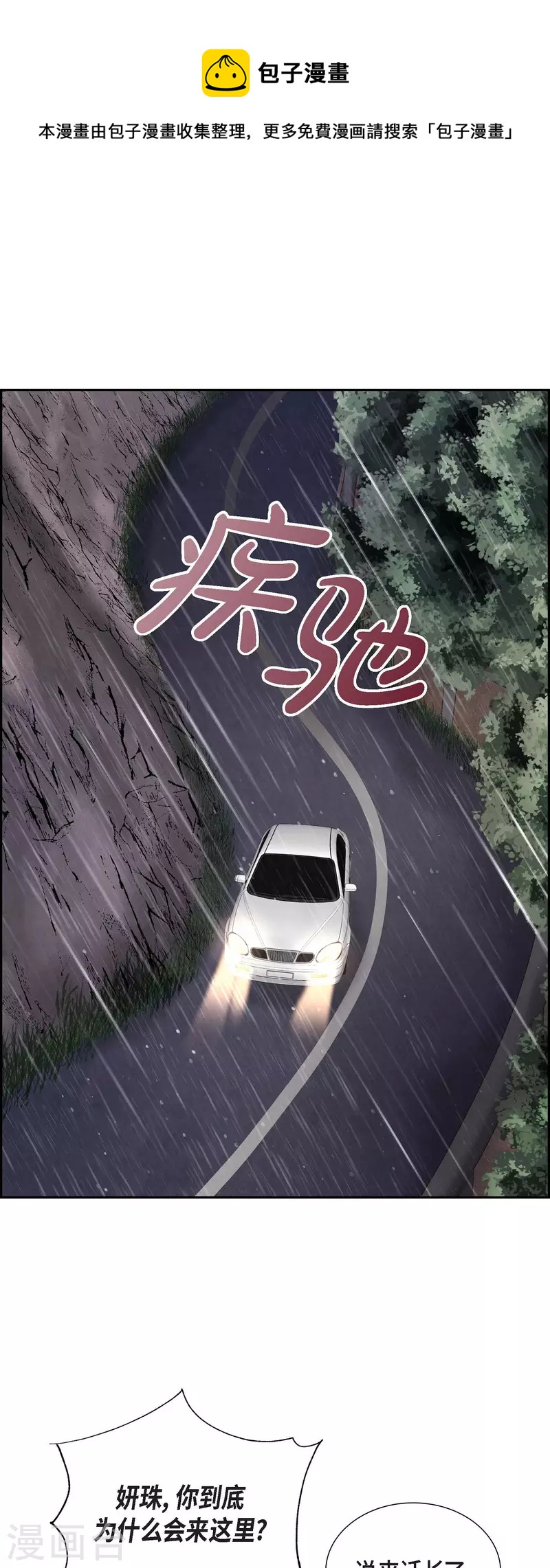 第61话 GPS信号-第61话