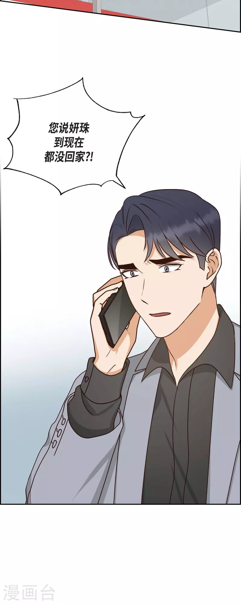 第61话 GPS信号-第61话