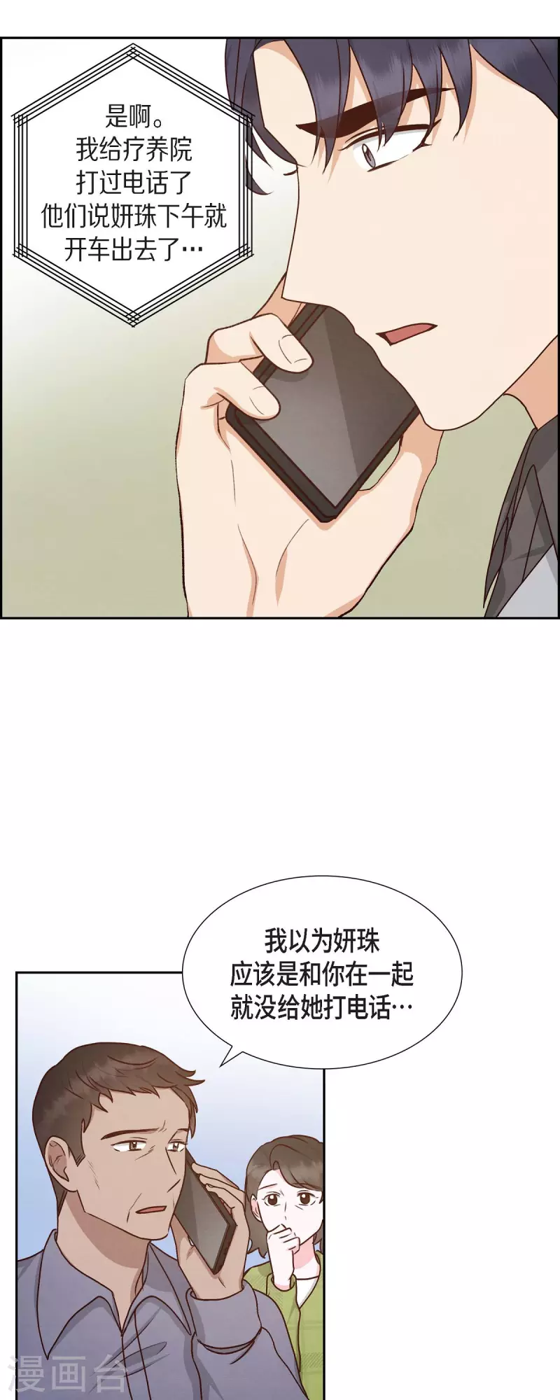 第61话 GPS信号-第61话