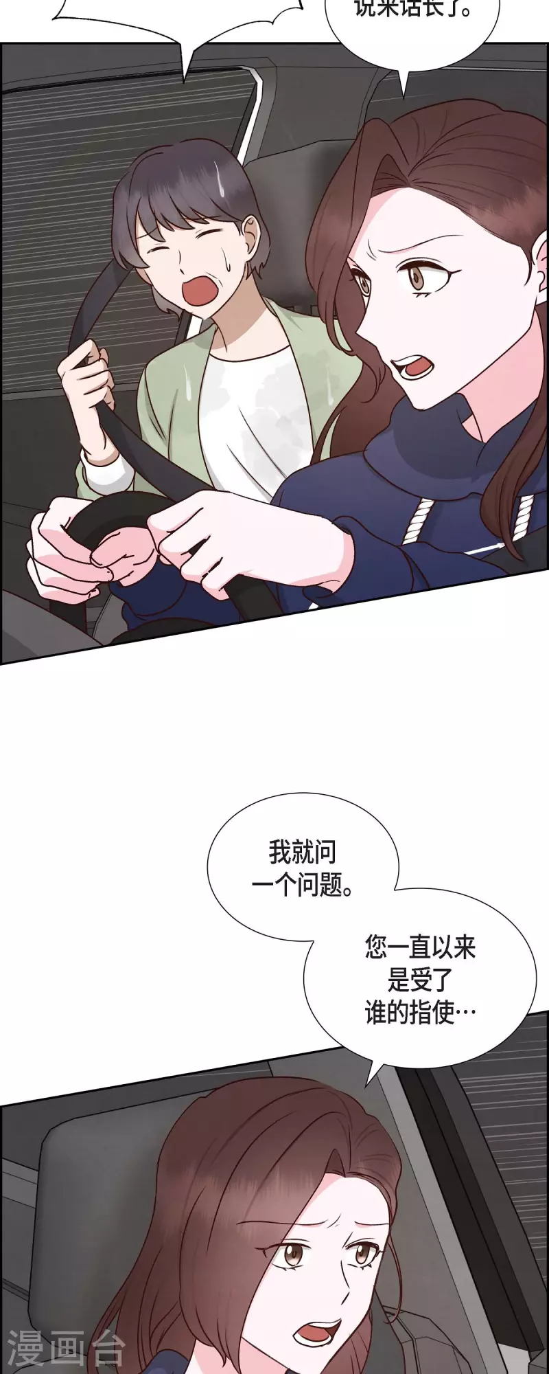 第61话 GPS信号-第61话