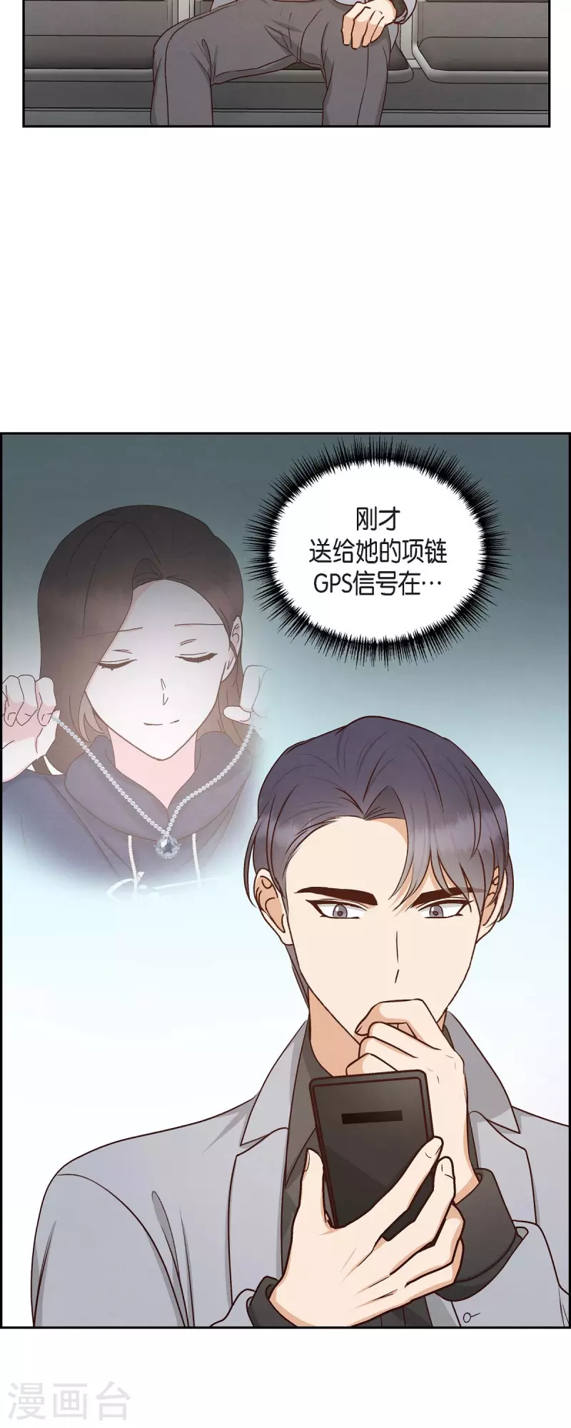第61话 GPS信号-第61话