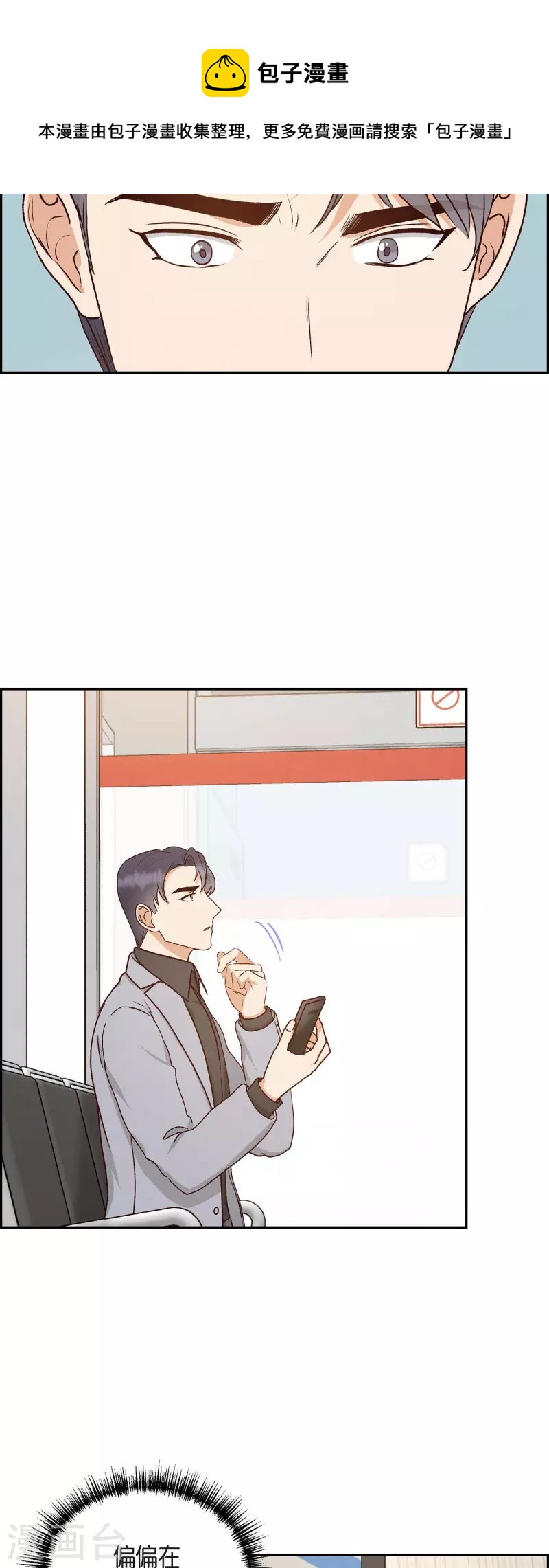 第61话 GPS信号-第61话