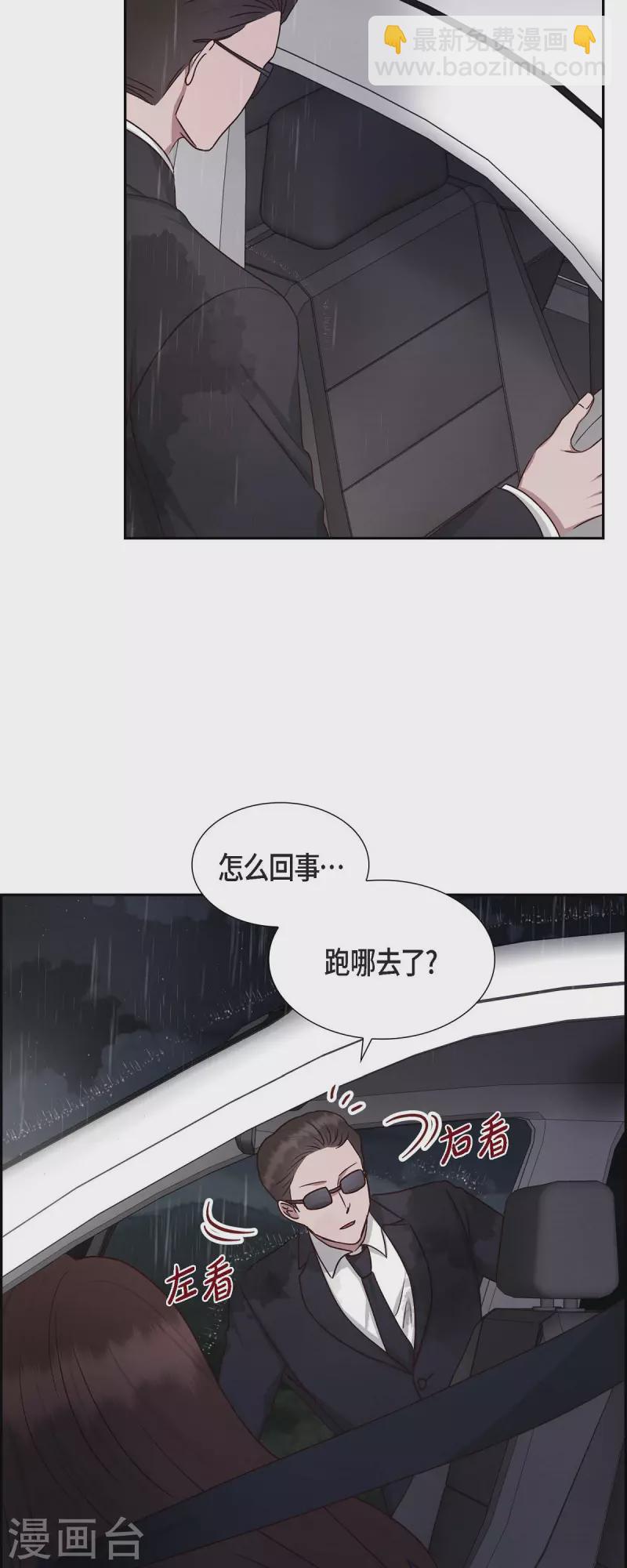 第61话 GPS信号-第61话