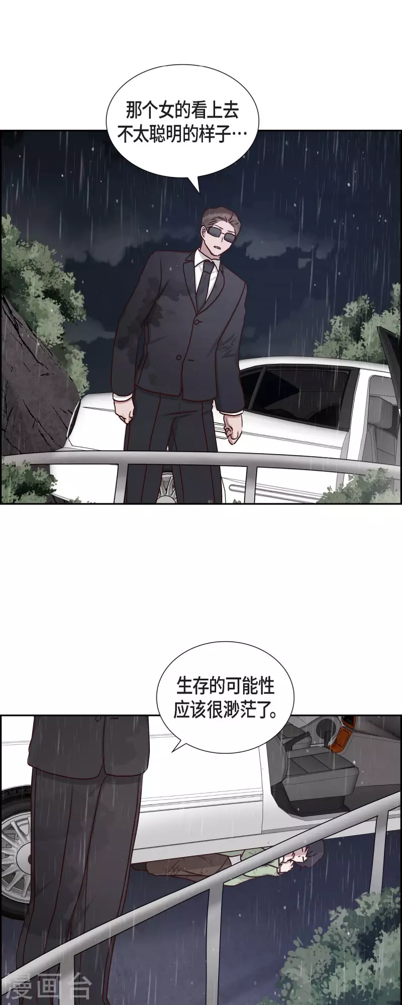 第61话 GPS信号-第61话