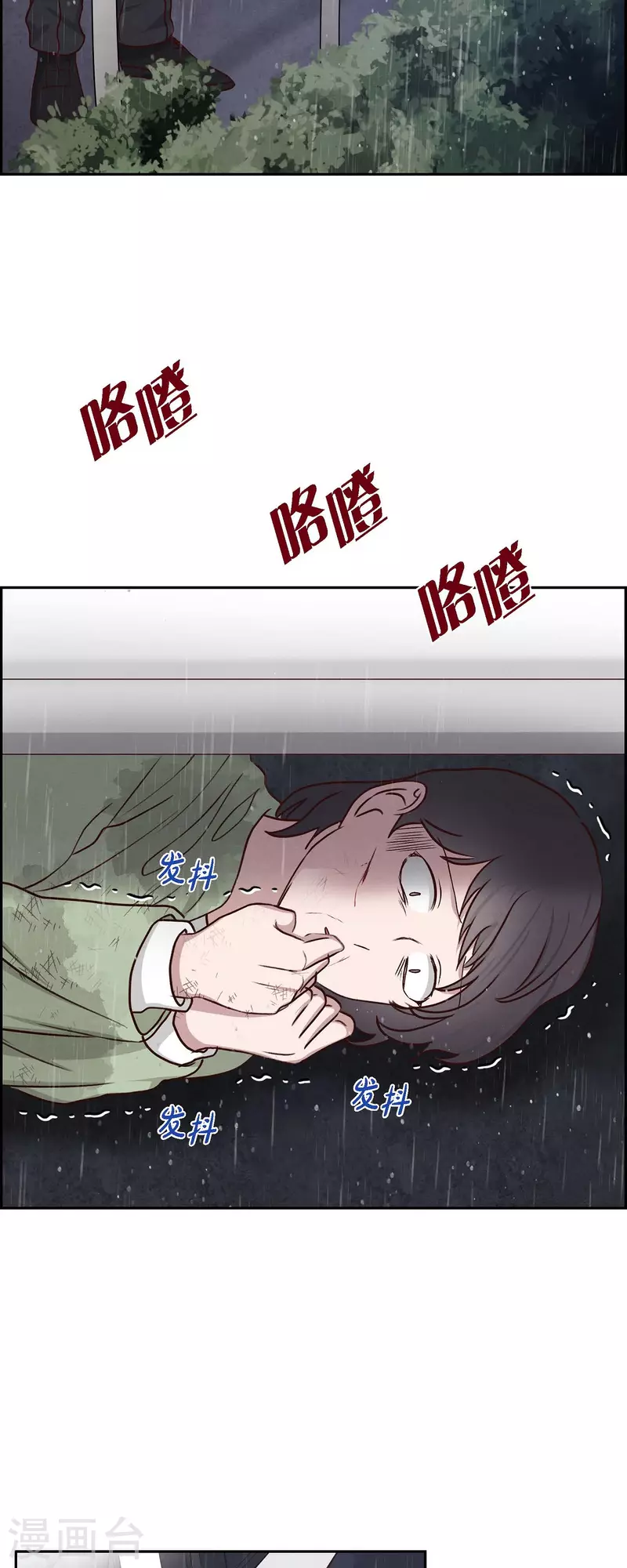 第61话 GPS信号-第61话