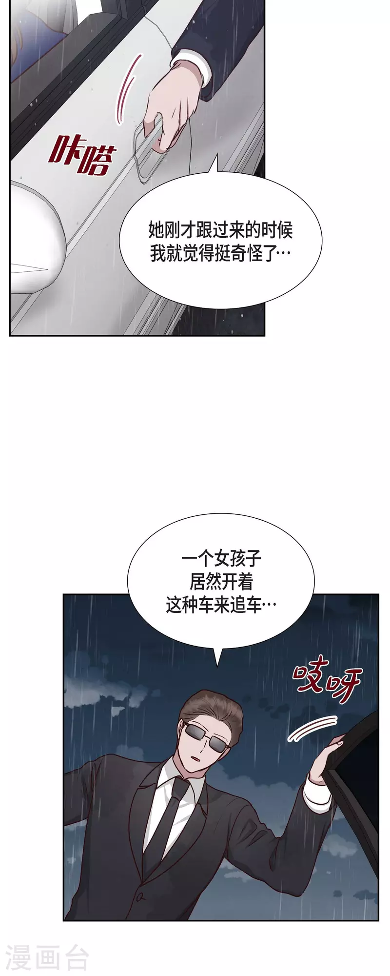 第61话 GPS信号-第61话