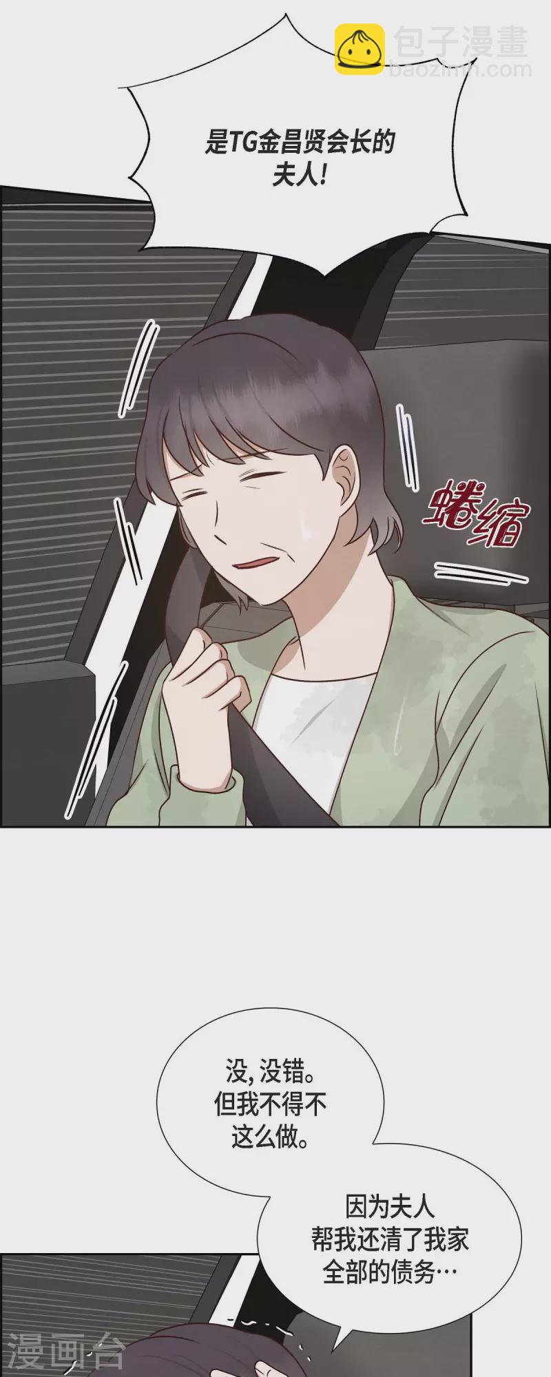 第61话 GPS信号-第61话