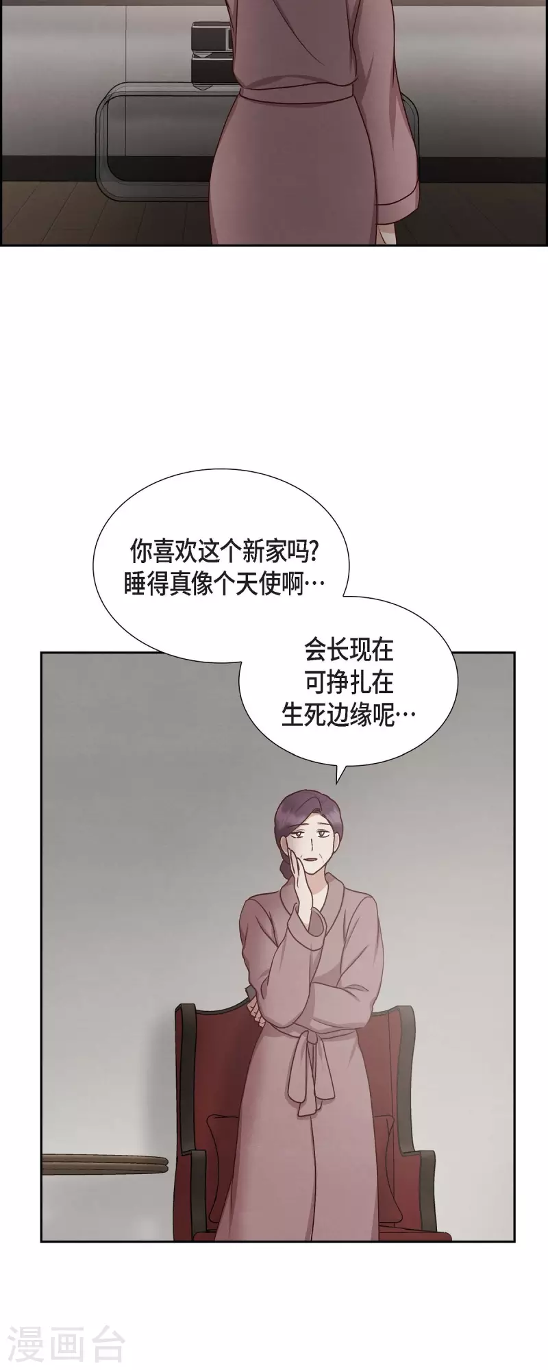 第61话 GPS信号-第61话