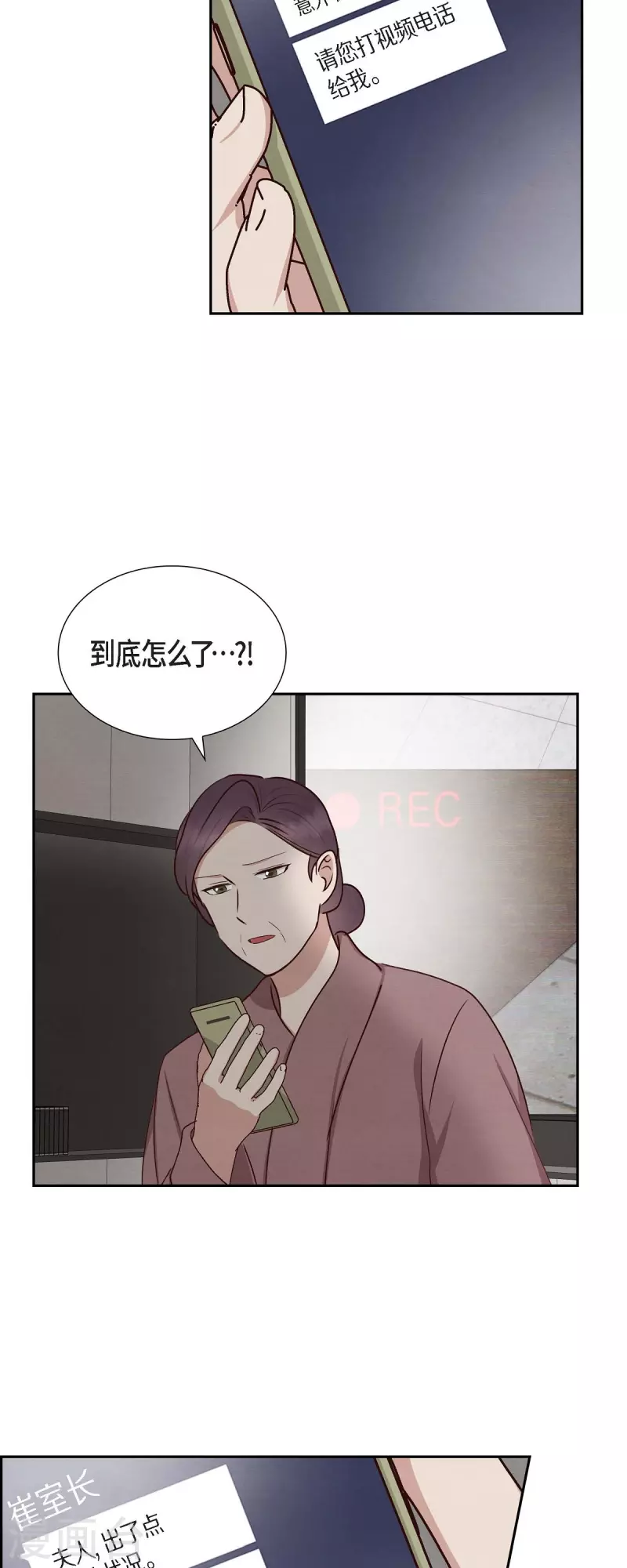 第61话 GPS信号-第61话