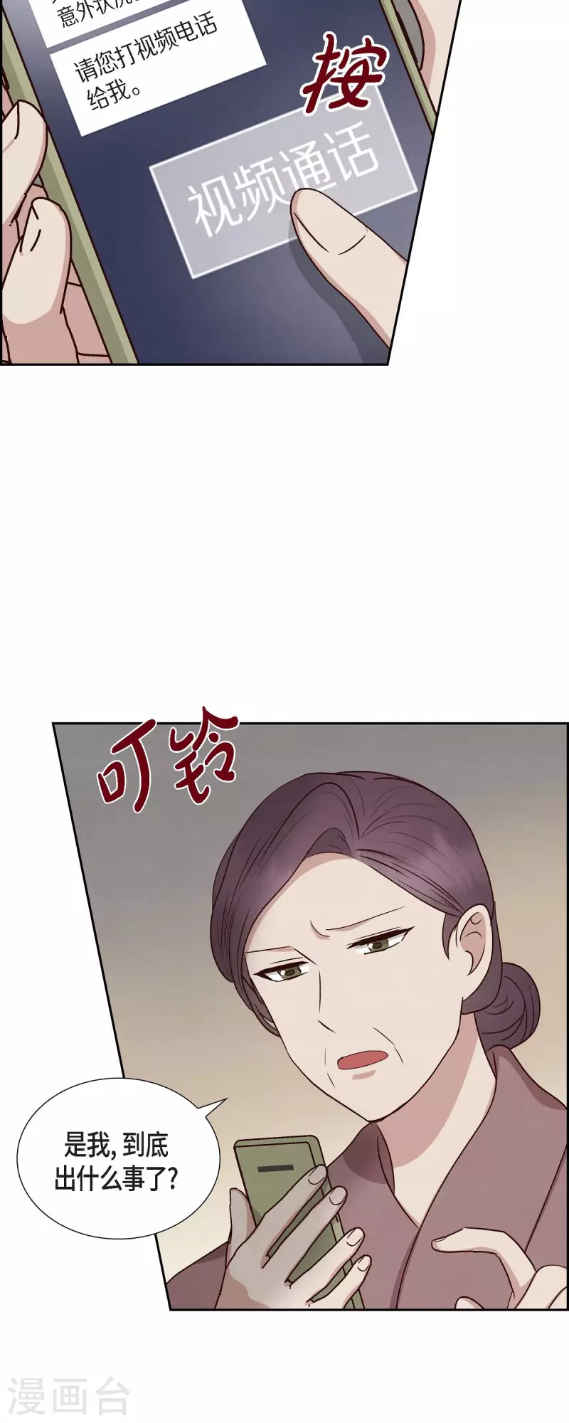 第61话 GPS信号-第61话