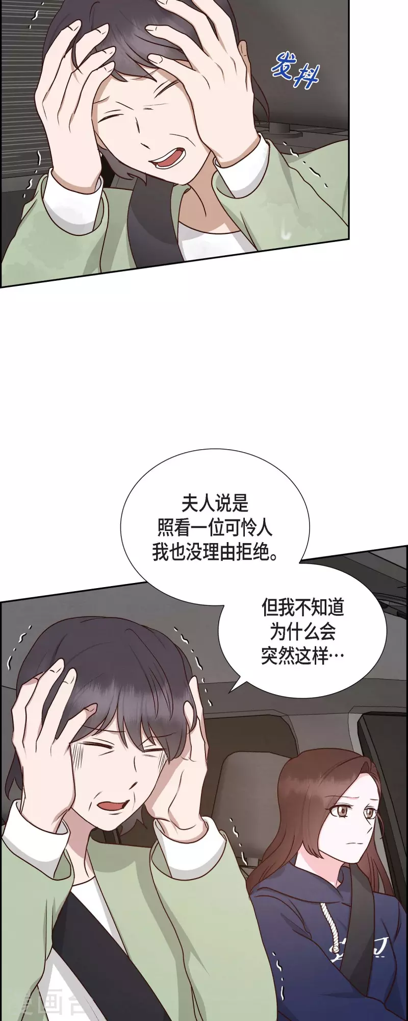 第61话 GPS信号-第61话