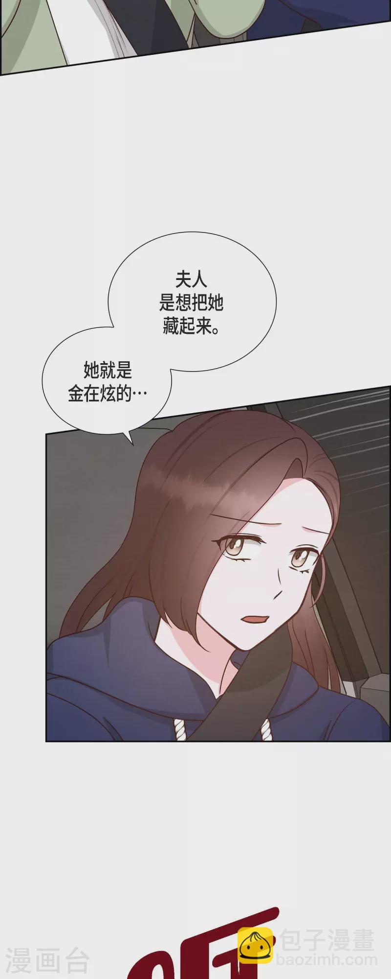 第61话 GPS信号-第61话