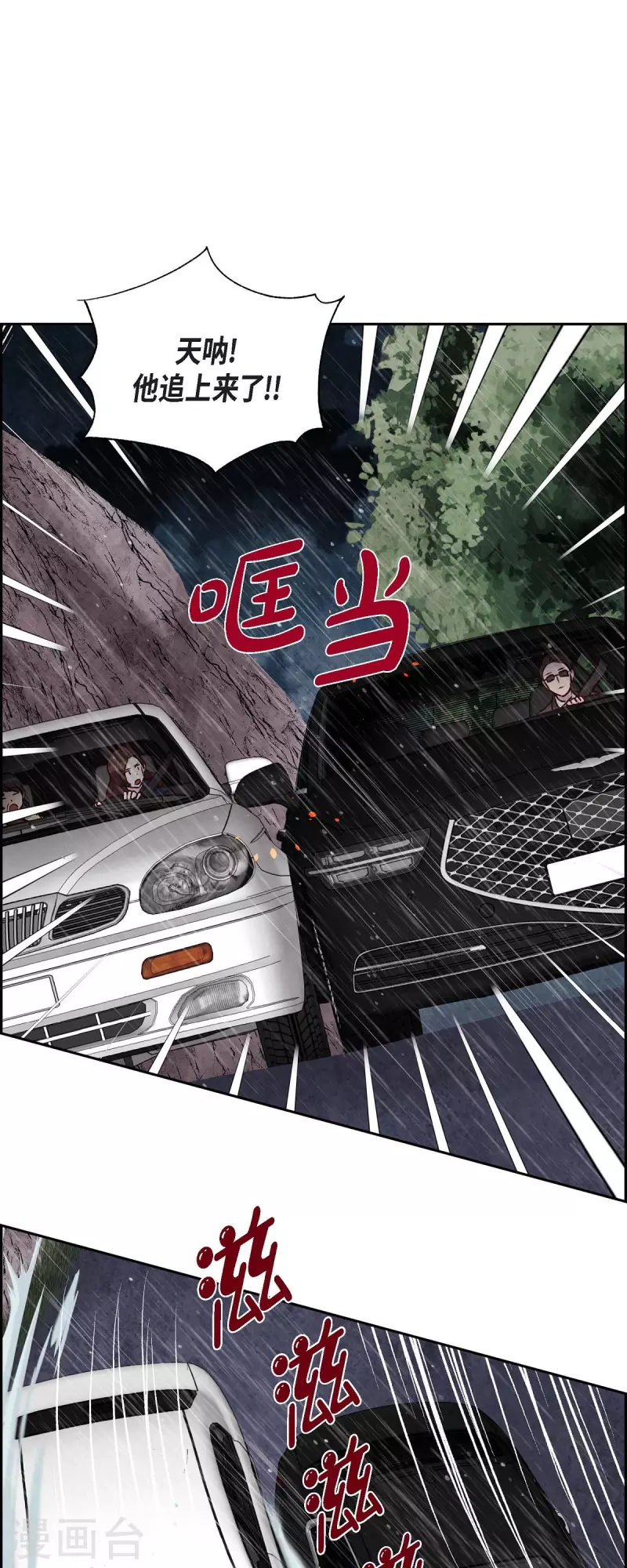 第61话 GPS信号-第61话