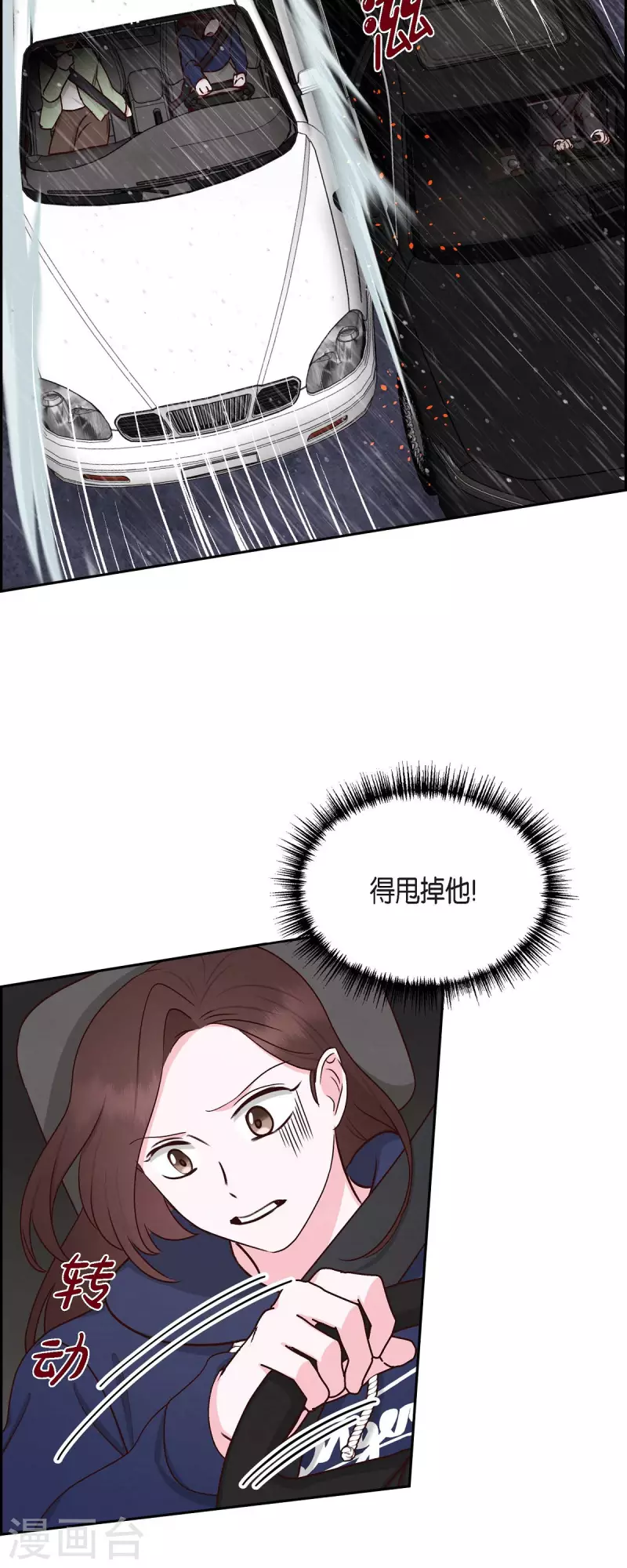 第61话 GPS信号-第61话