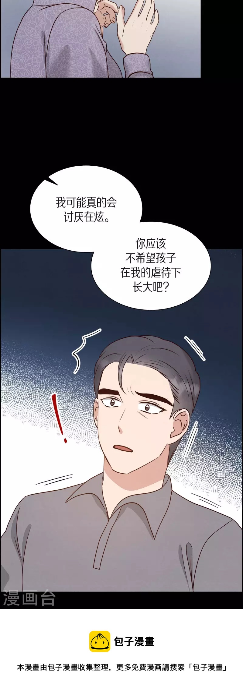 第63话 报仇(1/2)-第63话