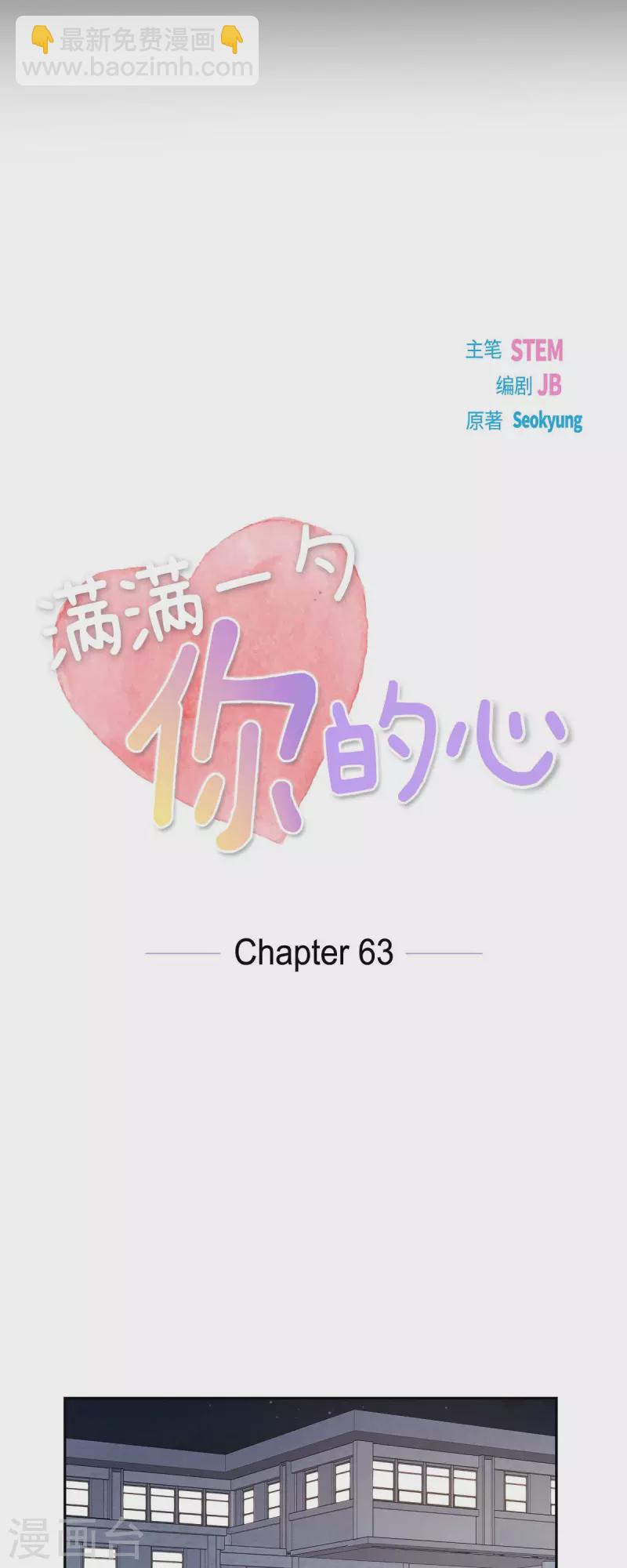 第63话 报仇(1/2)-第63话