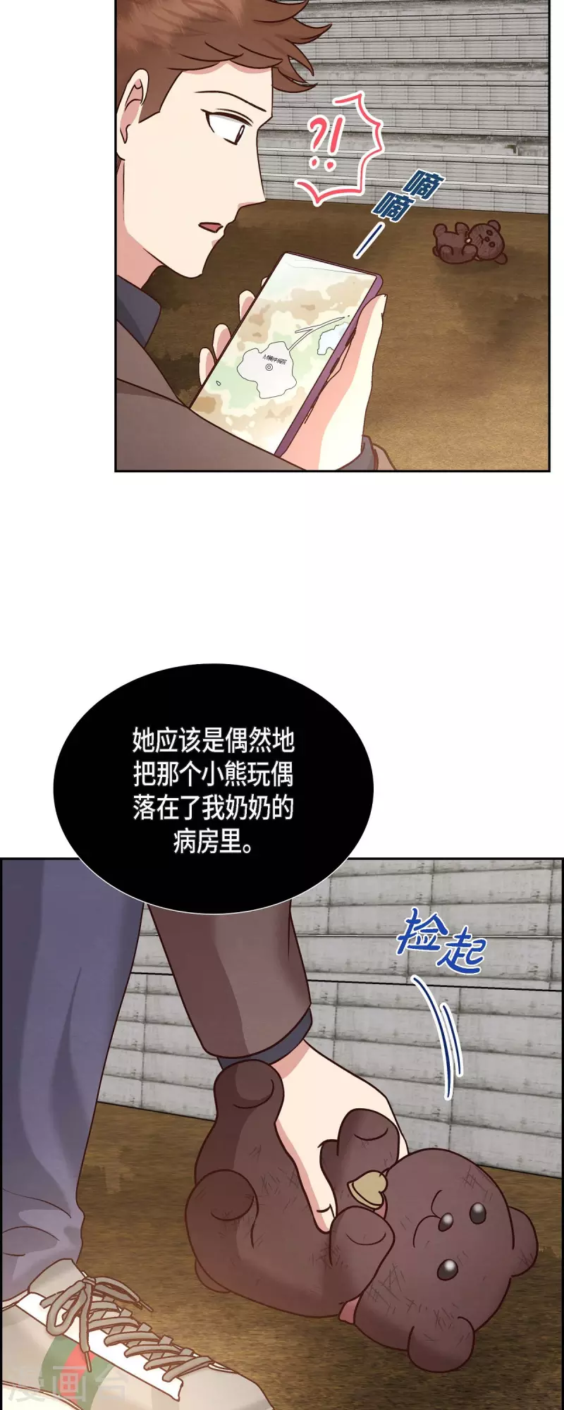 第63话 报仇(1/2)-第63话