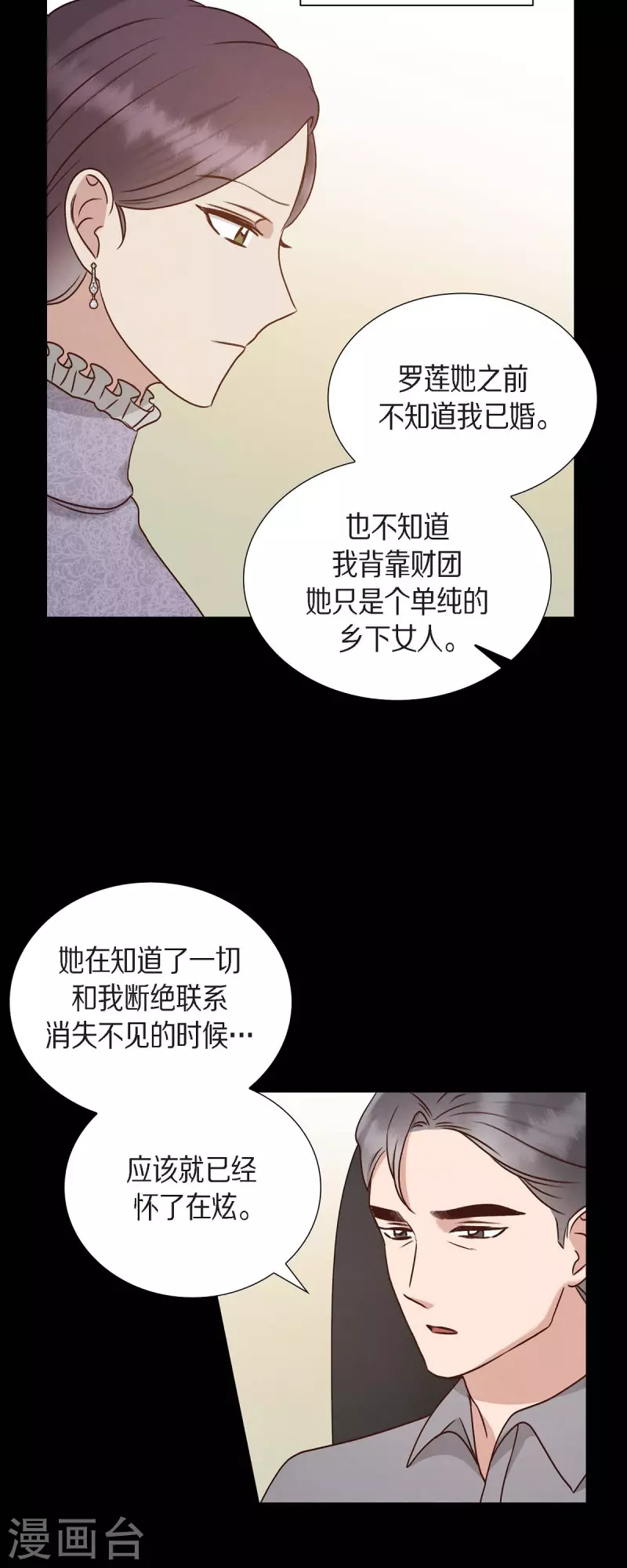 第63话 报仇(1/2)-第63话