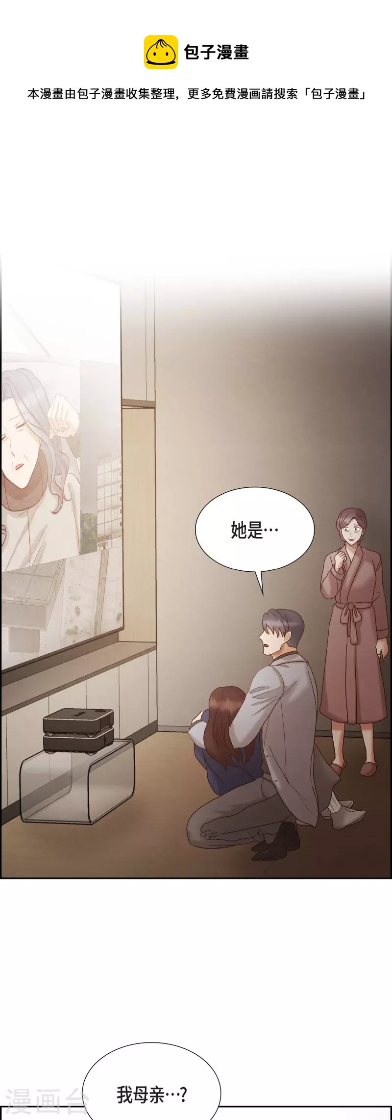 第65话 她是你亲生母亲(1/2)-第65话