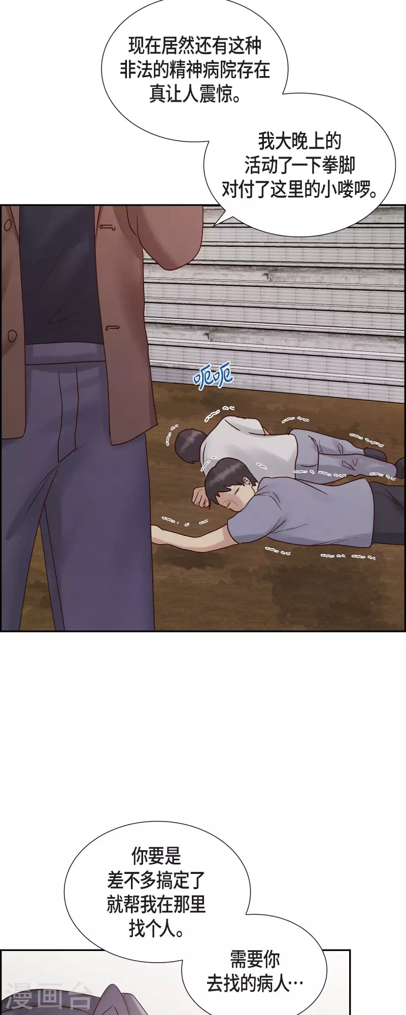 第65话 她是你亲生母亲(1/2)-第65话