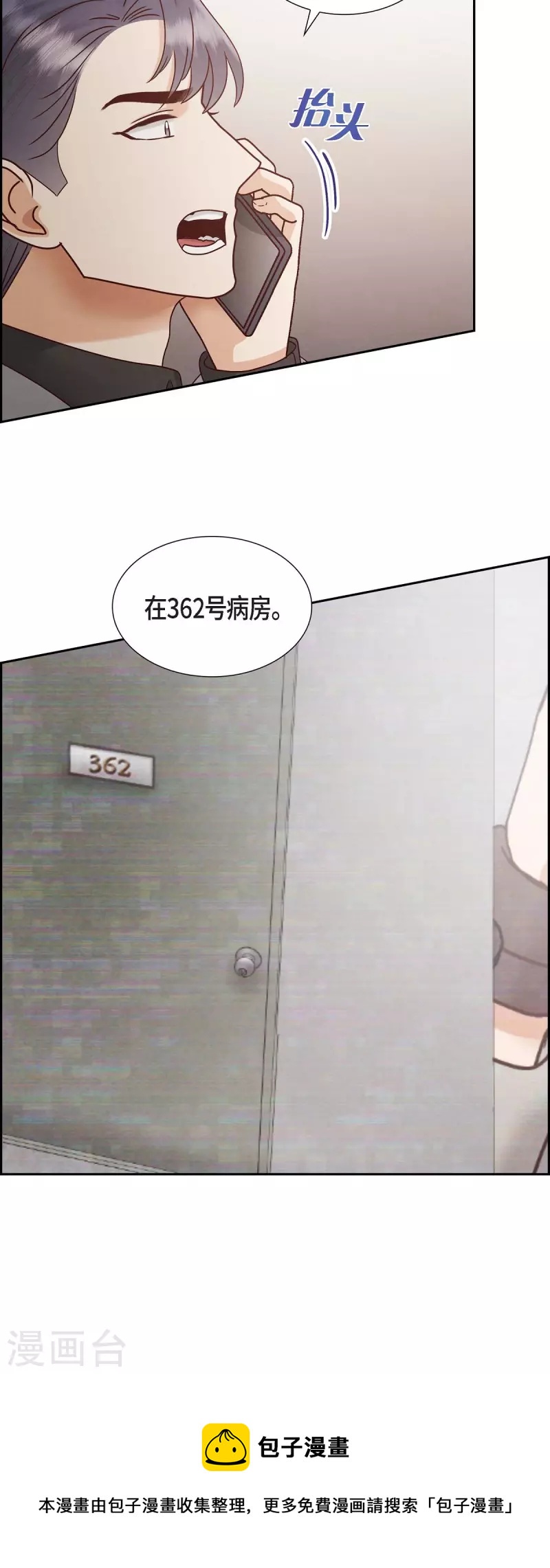 第65话 她是你亲生母亲(1/2)-第65话