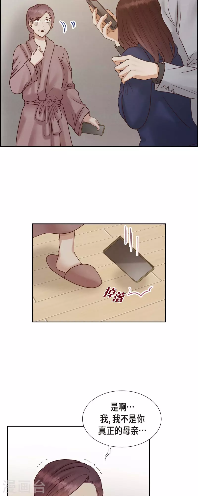 第65话 她是你亲生母亲(1/2)-第65话