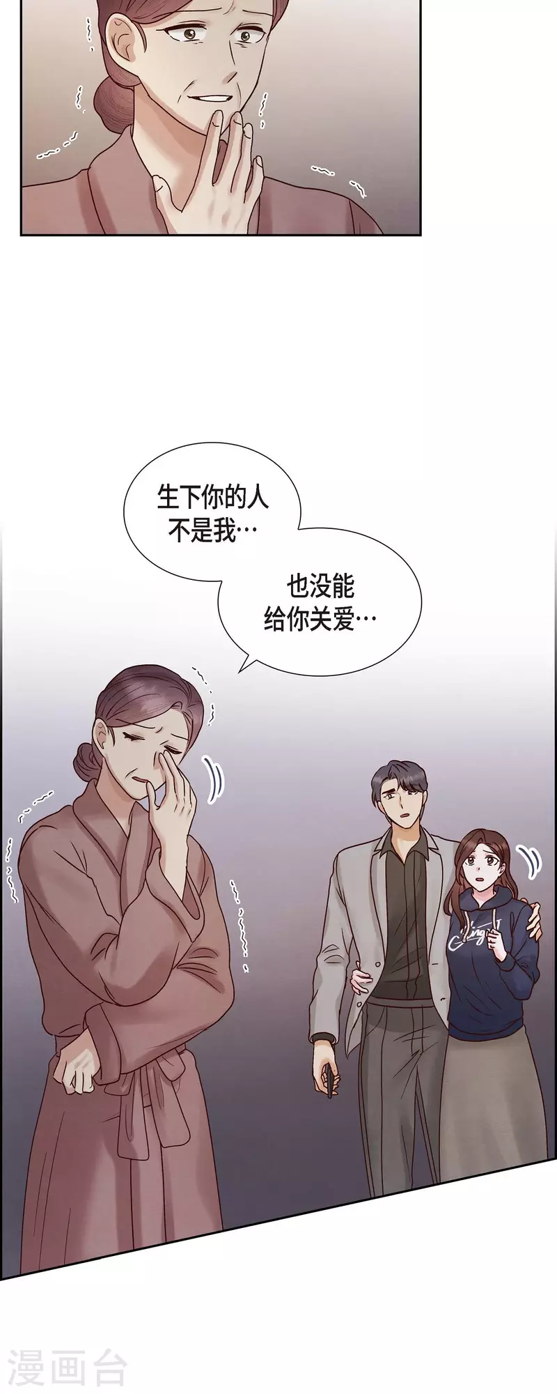 第65话 她是你亲生母亲(1/2)-第65话