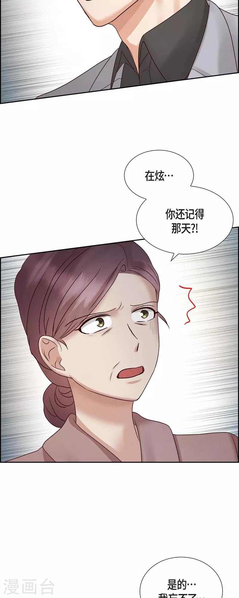 第65话 她是你亲生母亲(1/2)-第65话