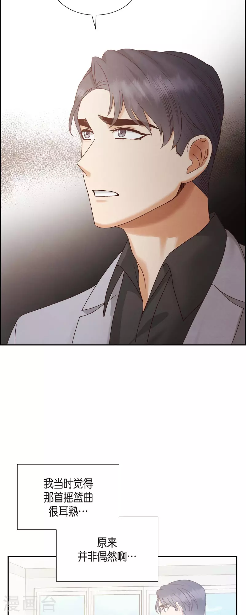 第65话 她是你亲生母亲(1/2)-第65话