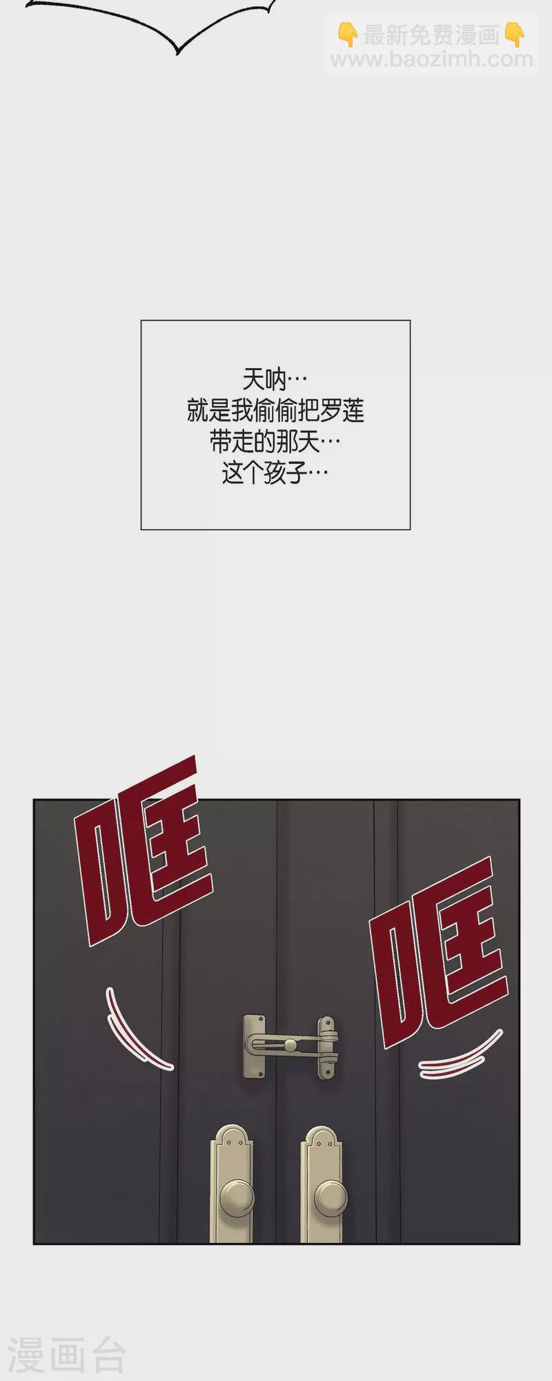第65话 她是你亲生母亲(1/2)-第65话