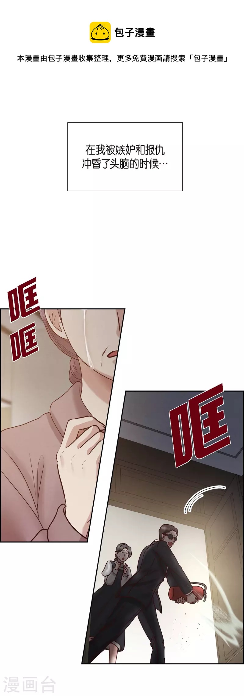 第65话 她是你亲生母亲(1/2)-第65话