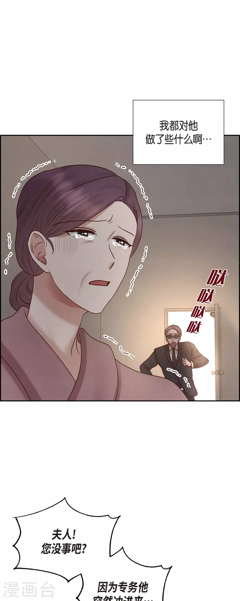 第65话 她是你亲生母亲(1/2)-第65话
