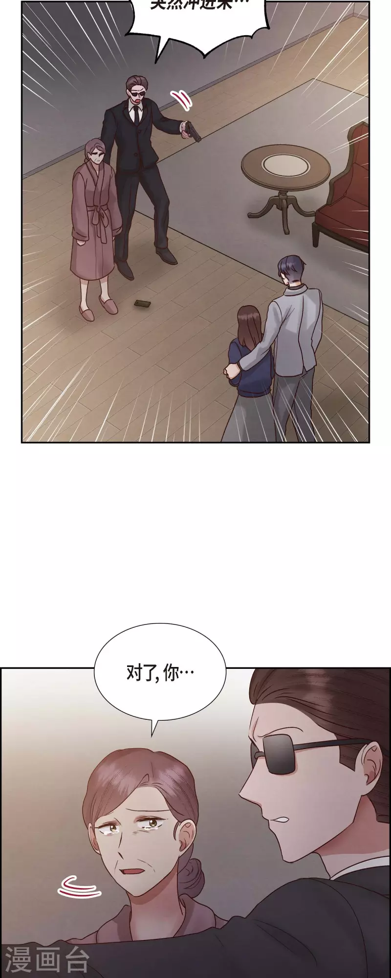 第65话 她是你亲生母亲(1/2)-第65话