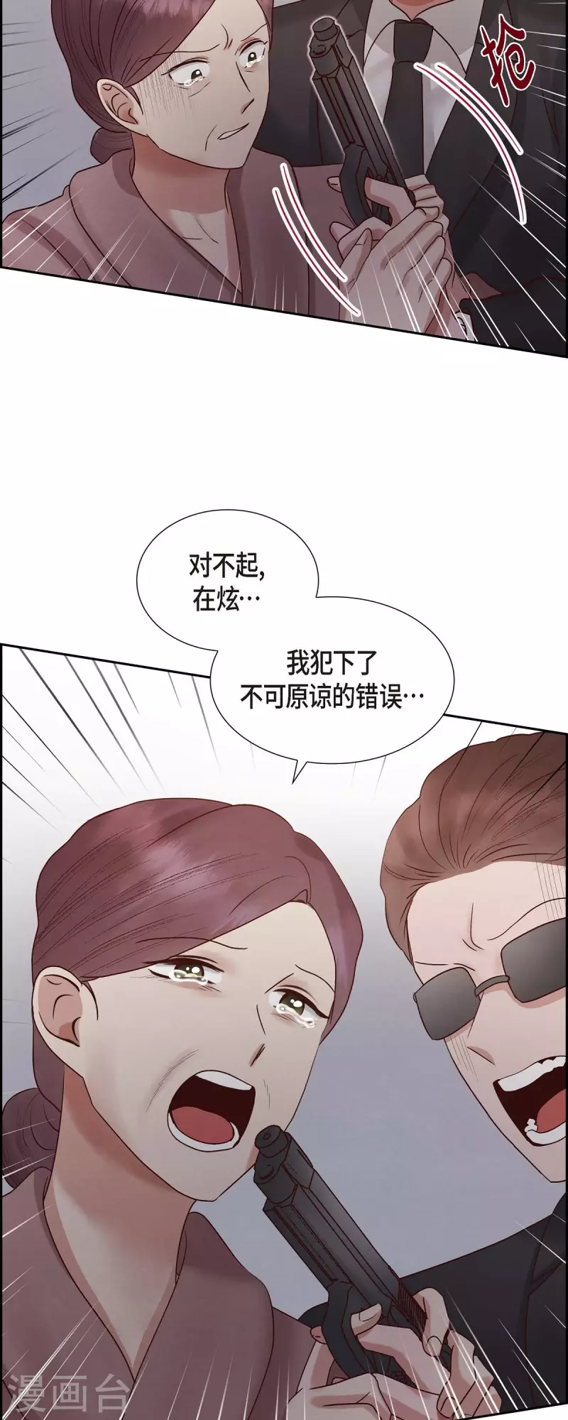 第65话 她是你亲生母亲(1/2)-第65话